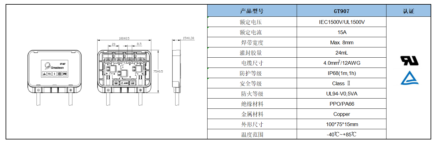 GT907 P.png