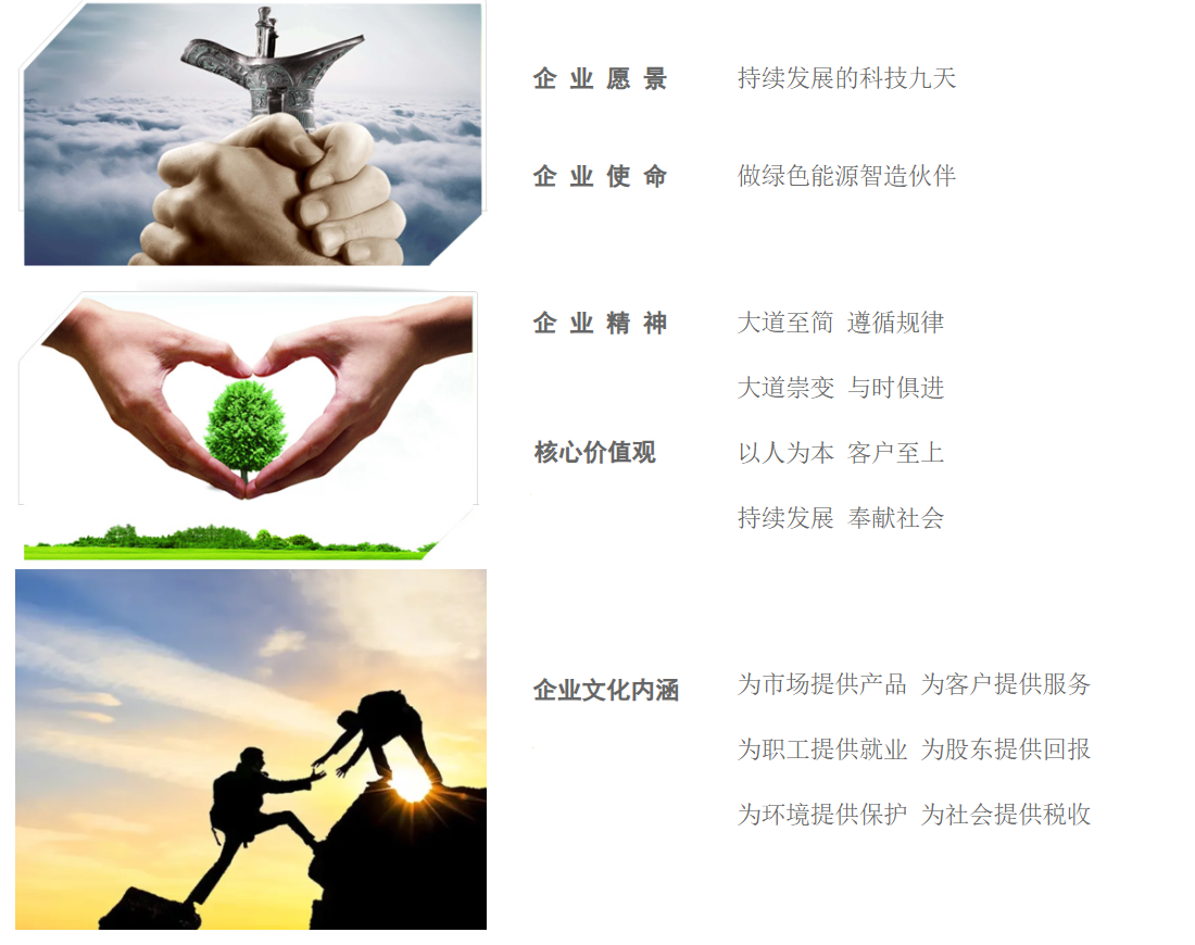企業文化.png